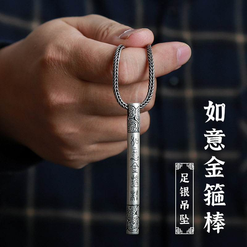 男士挂件项链潮男个性复古国风大圣孙悟空金箍棒吊坠
