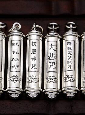 千叶泰银复古吊坠楞严咒大悲咒装经文男女莲花嘎乌盒项链挂件盒子