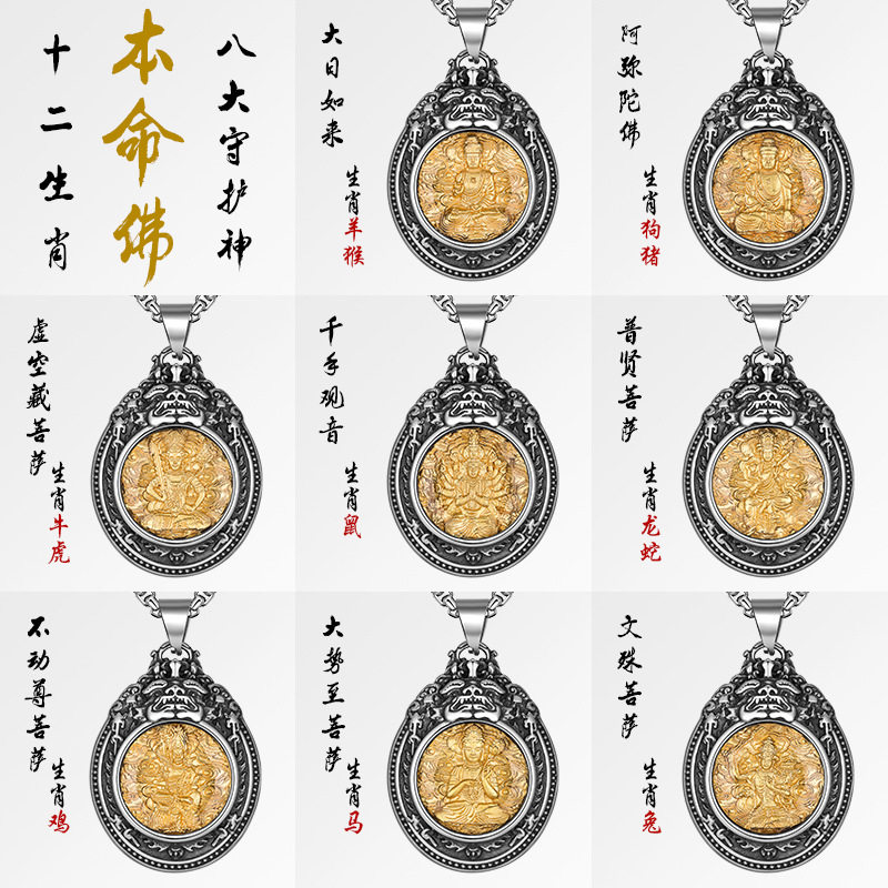 貔貅普贤钛钢文殊八大守护神佛牌男生高级感毛衣项链本命佛男