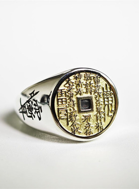 山鬼花钱敕令戒指复古款风复古国风男女情侣款指环潮流扳指复古