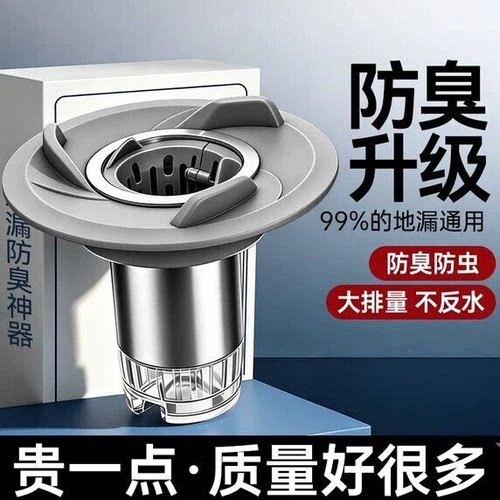 下水道防臭地漏芯内芯卫生间地漏
