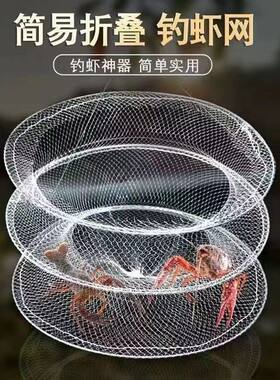 钓虾网兜提网折叠简单钓小龙虾