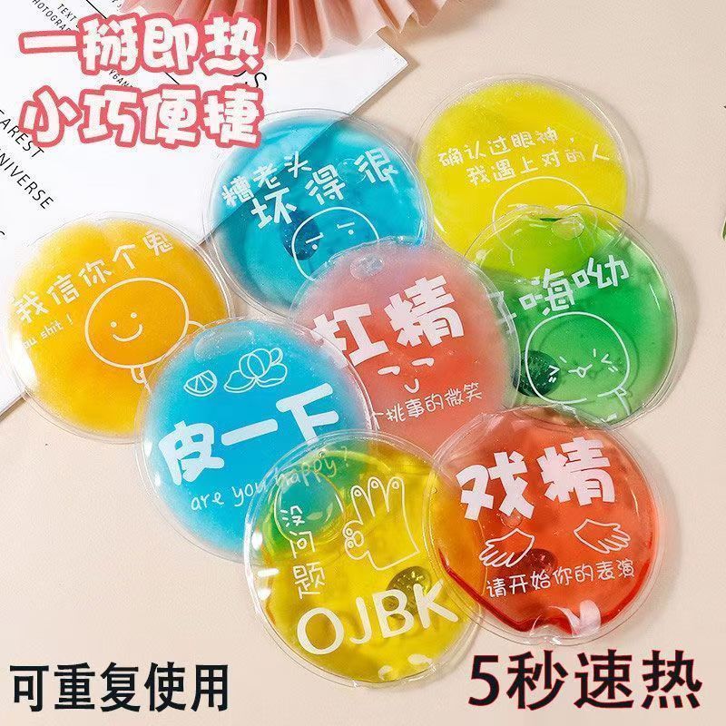 卡通掰掰热暖手宝学生上课保暖