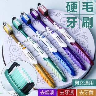 硬毛牙刷高档成人家用中硬毛大头成年人家庭装去牙渍烟渍独立包装