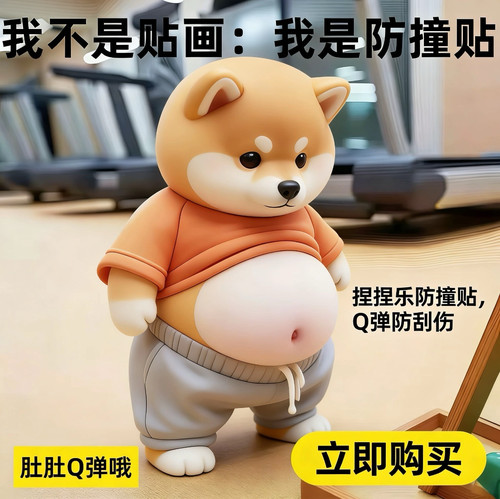 胖柴狗冰箱贴捏捏玩具装饰防撞贴