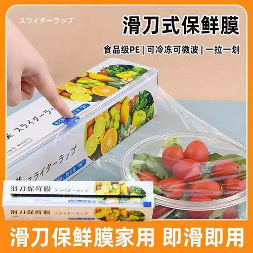 滑刀式PE食品切割器一次