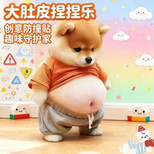 汪星胖柴狗冰箱贴防撞贴捏捏乐