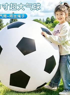 加厚36寸乳胶充气足球超大气球