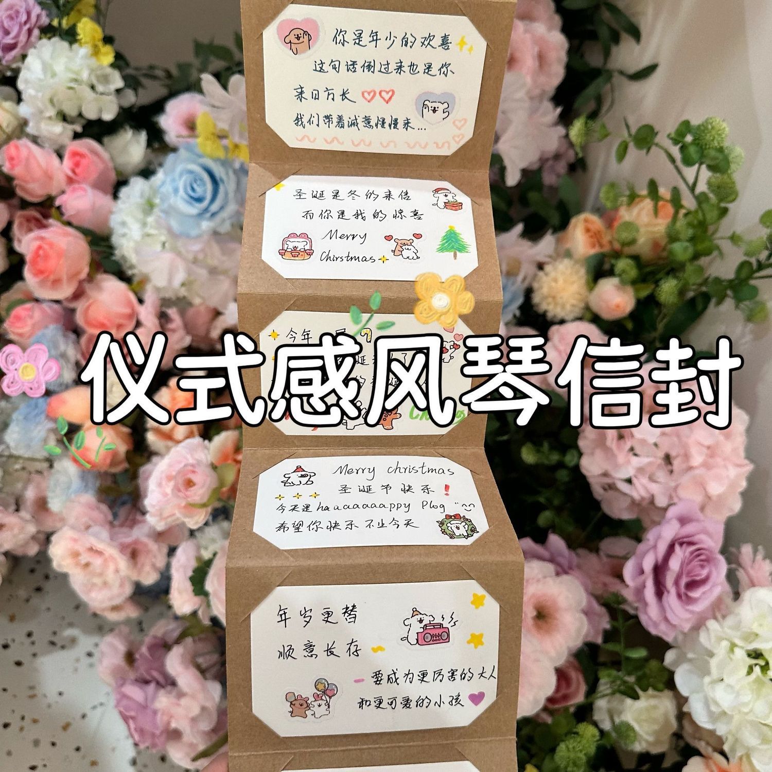 DIY手工风琴本贺卡册抽拉式贺卡