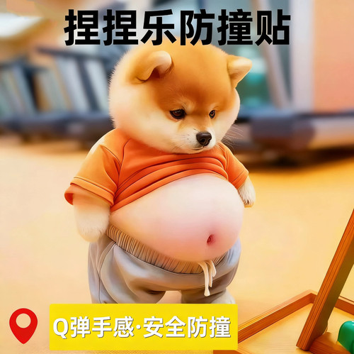柴狗可爱卡通小胖狗冰箱贴防撞垫