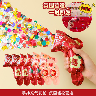 礼炮生日结婚派对礼花手持节气喷花筒婚礼用品大全礼花枪烟花充气