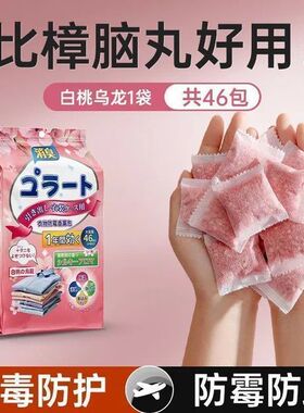 衣柜专用香薰持久留香室内卫生间