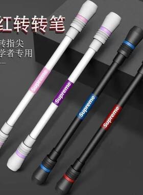 学生转转笔初学者转笔神器