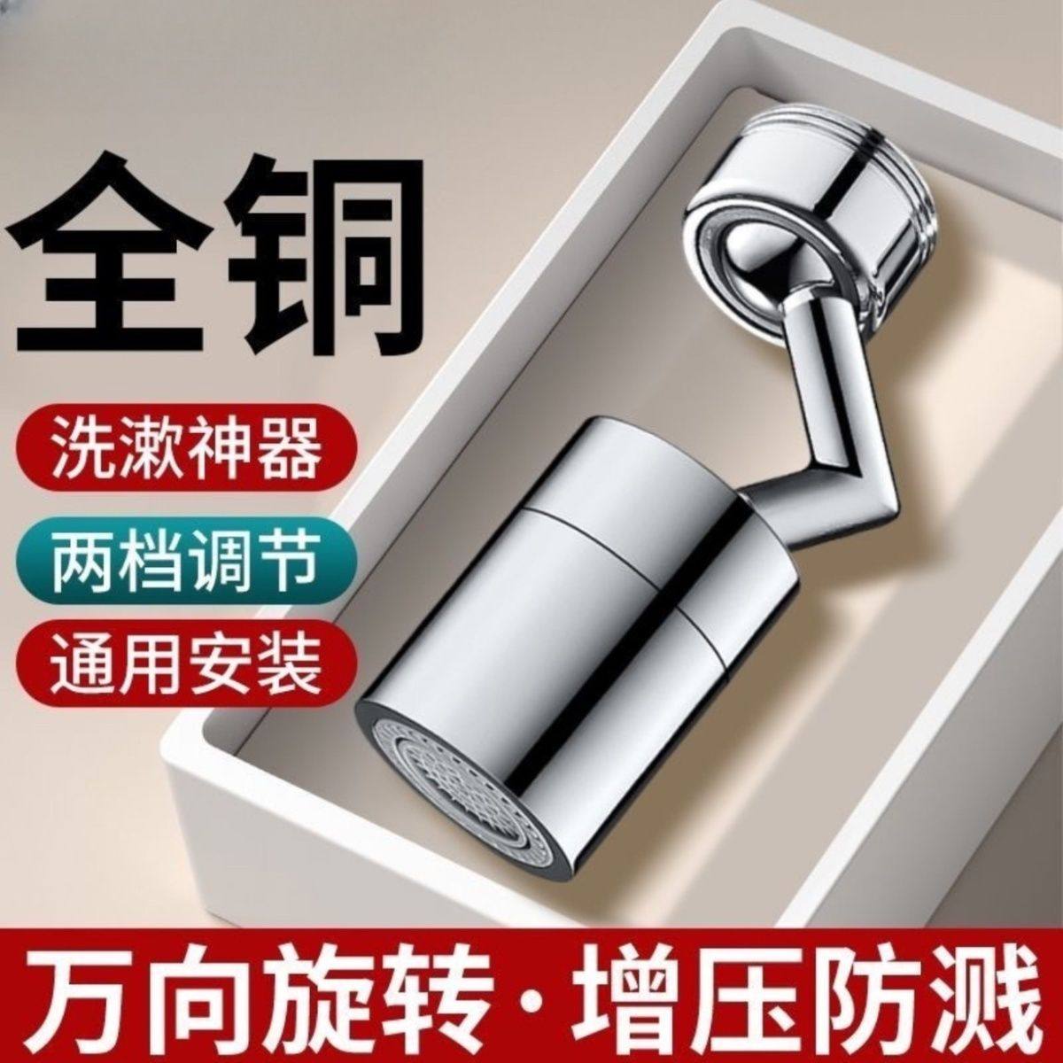 家用万向水龙头延伸器洗脸盆面多功能接头水嘴面盆防溅神器,家装主材,水龙头起泡器/龙头延伸器,淘宝优惠券,粉丝福利购,淘宝优惠卷