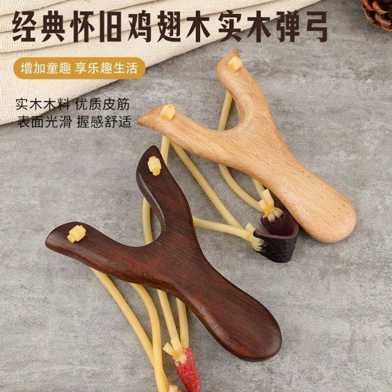 传统实木弹弓纯手工户外成人玩具木质木头榉木弹弓木制弹工专用器