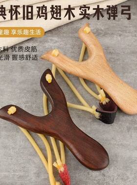 传统实木弹弓纯手工户外成人玩具