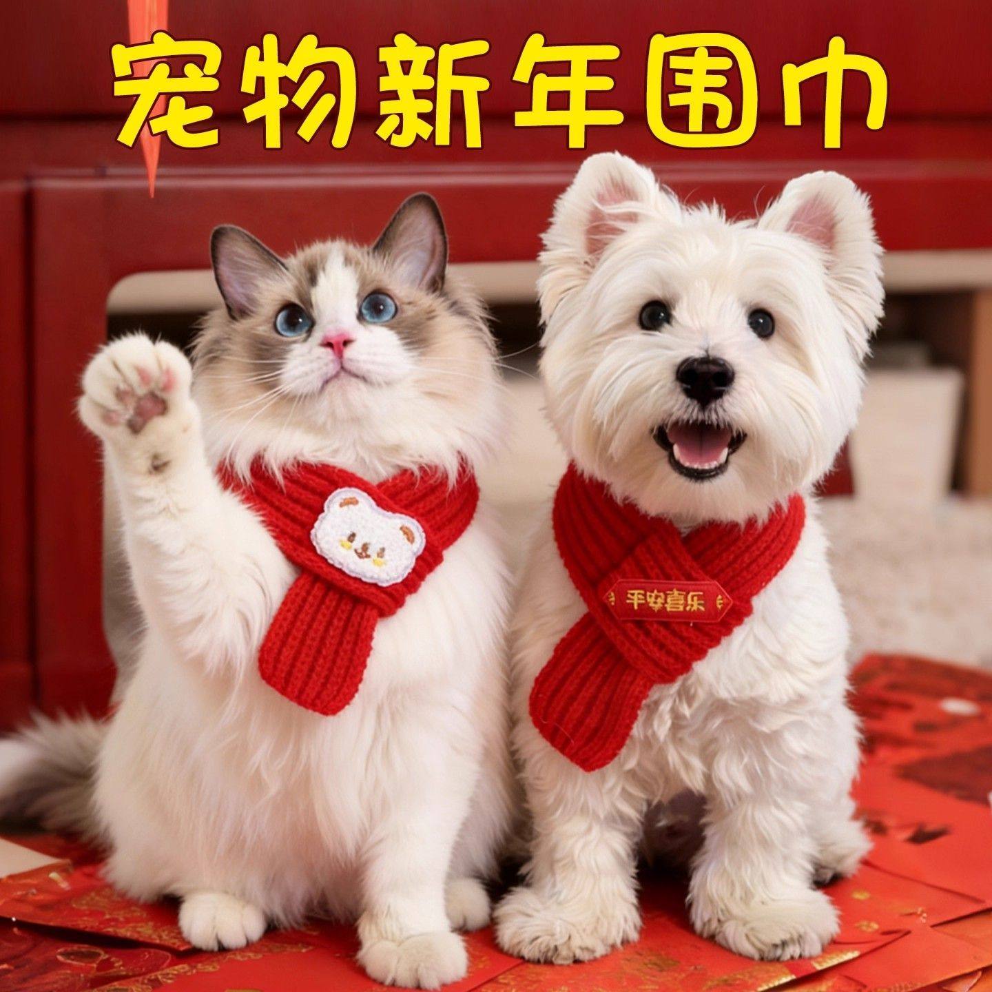 猫咪围脖小狗可爱项圈毛线宠物围巾围兜狗狗保暖配饰红色喜庆新年,宠物/宠物食品及用品,围巾/口水巾,淘宝优惠券,粉丝福利购,淘宝优惠卷