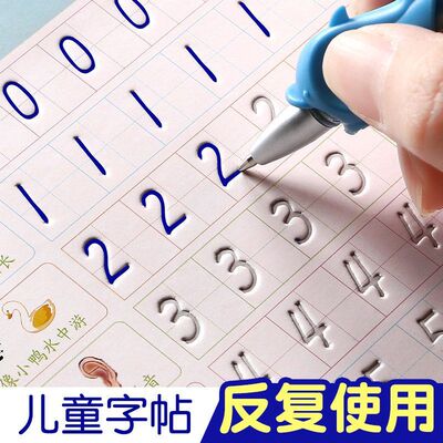 儿童凹槽练字帖幼儿园控笔训练