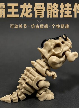 霸王龙骨骼造型趣味挂件背包