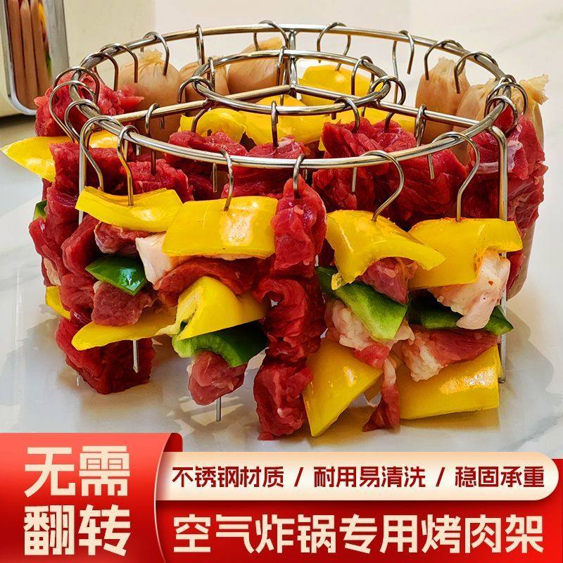 立式烤架吊式不锈钢空气炸锅304烤肉家用专用u型腿通用型圆圈支架,厨房/烹饪用具,其它,淘宝优惠券,粉丝福利购,淘宝优惠卷