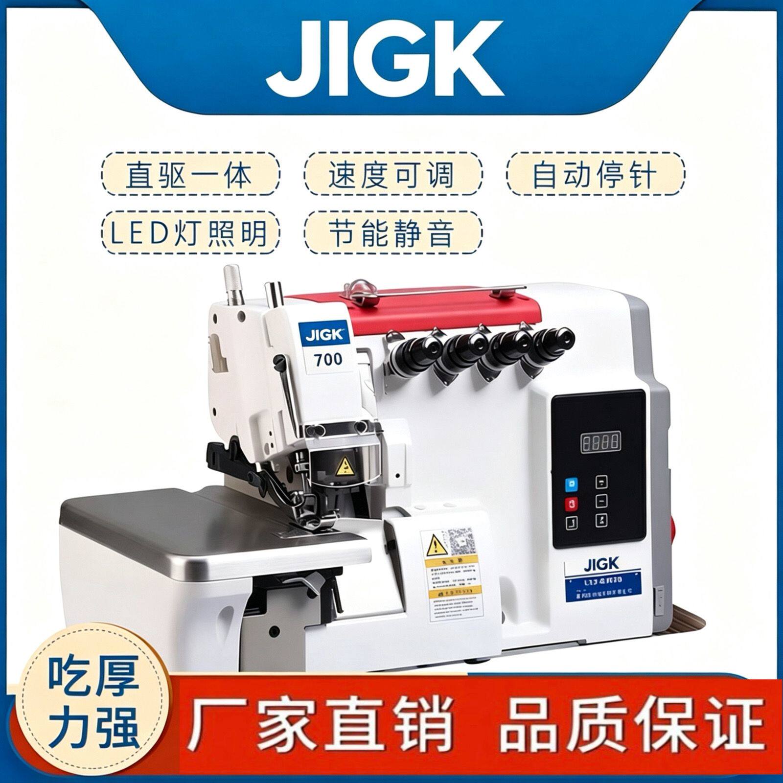 全新步进全自动电脑四线拷边机五线包缝机锁边工业家用缝纫机剪线