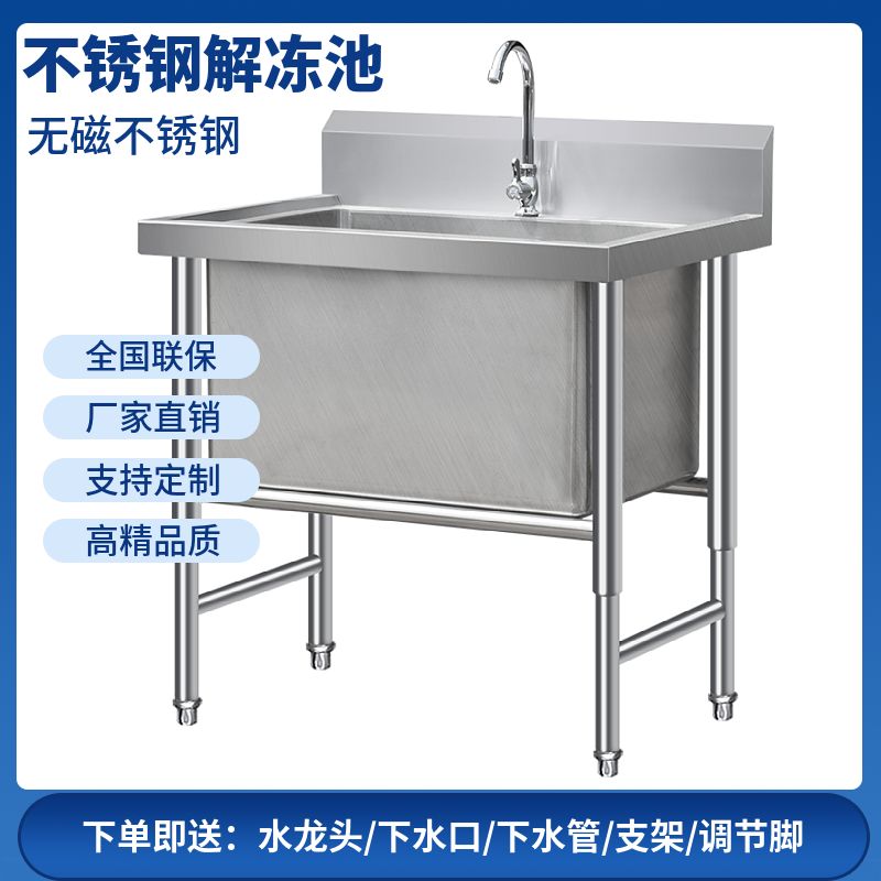 不锈钢解冻水池商用水槽