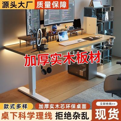 实木电动升降桌双电机站