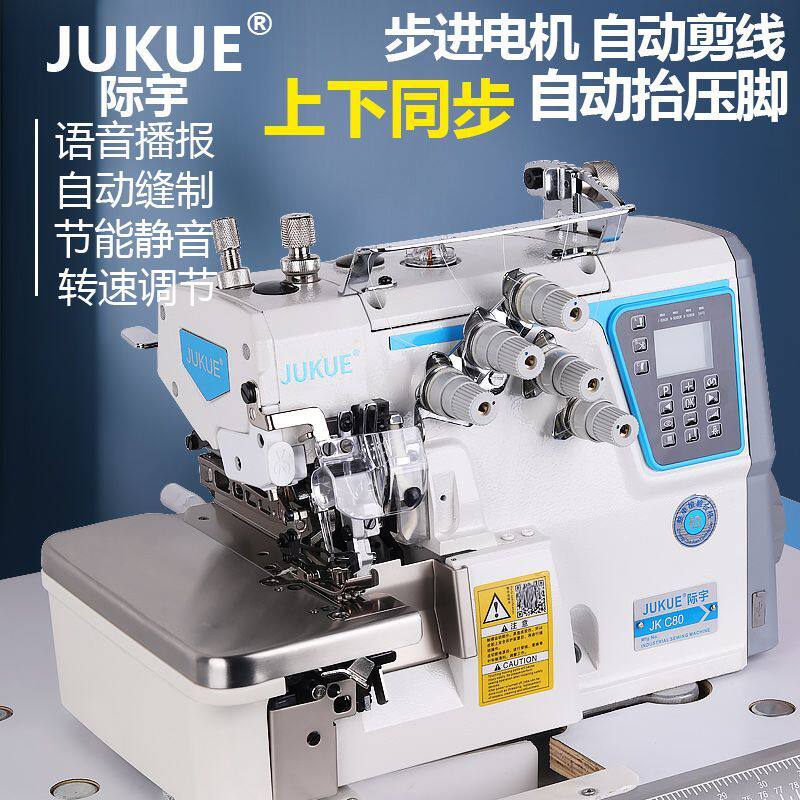 电脑全自动同步包缝机四线锁边机差动吃厚型工业缝纫机全新拷边机