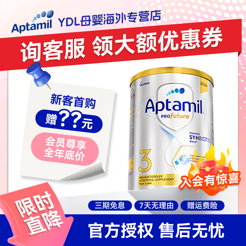 【官方正品】澳洲爱他美3段白金版婴幼儿奶粉铂金三段旗舰店原装