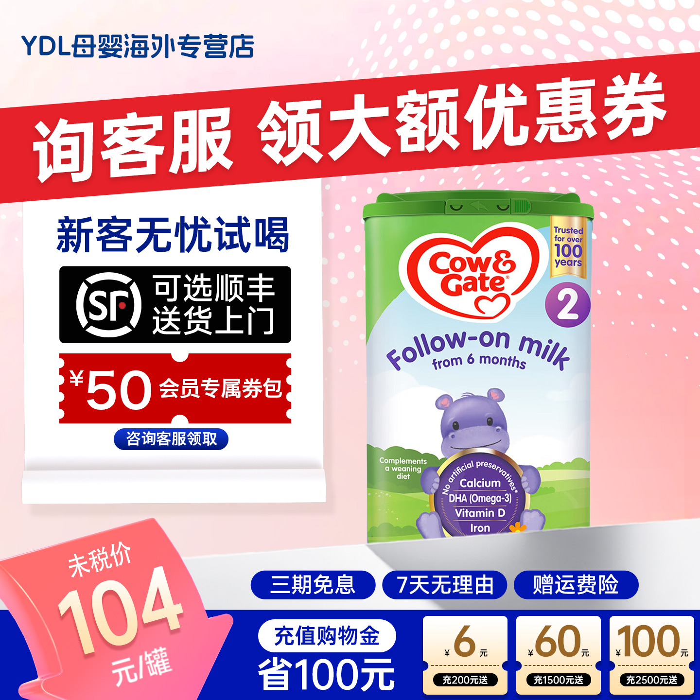 英国牛栏Cow&Gate2段6-12个月婴儿牛奶粉英国原装进口800g