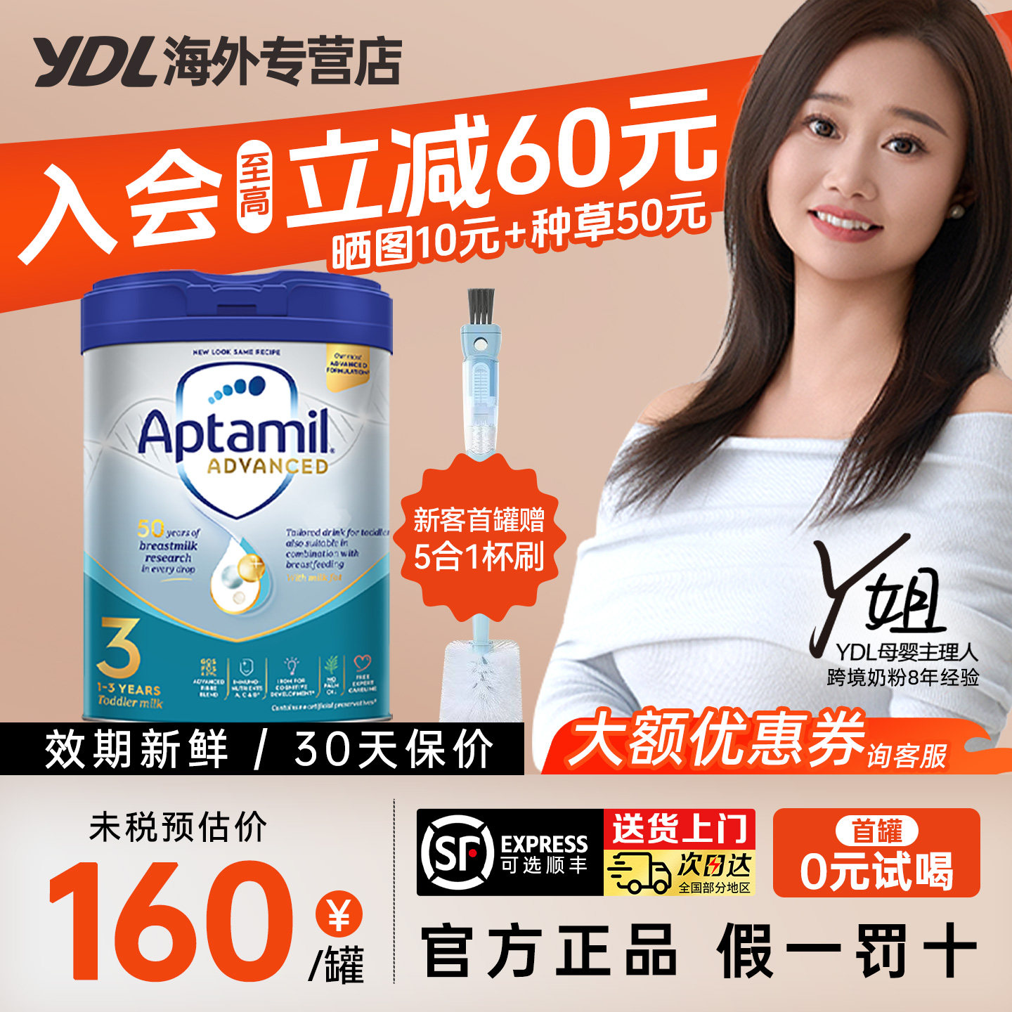 白金3段呵护学龄前宝宝骨骼发育图片