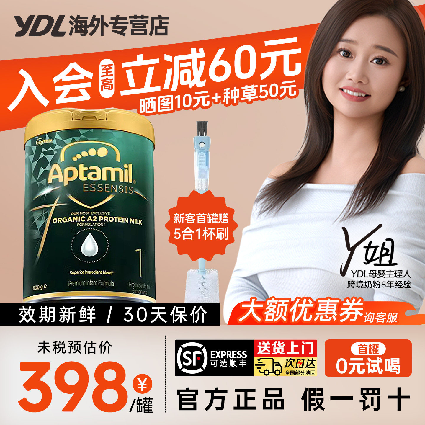 爱他美奇迹绿罐1段0-6个月宝宝奶粉新西兰有机A2牧场酪蛋白益生菌