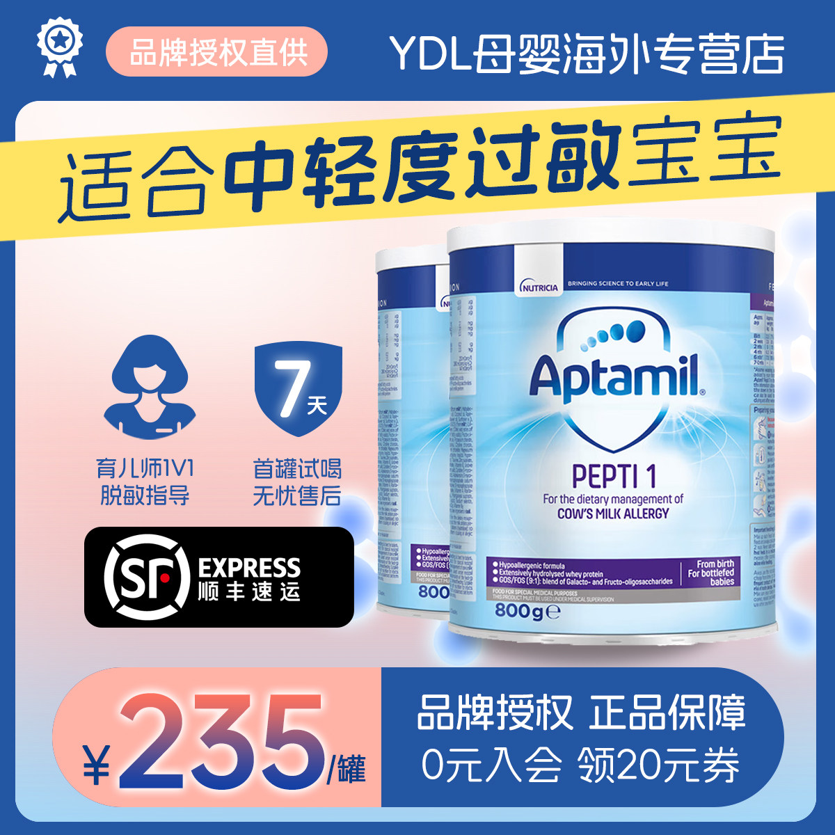 英国爱他美深度水解奶粉1段低乳糖特殊配方过敏婴幼儿800g*2