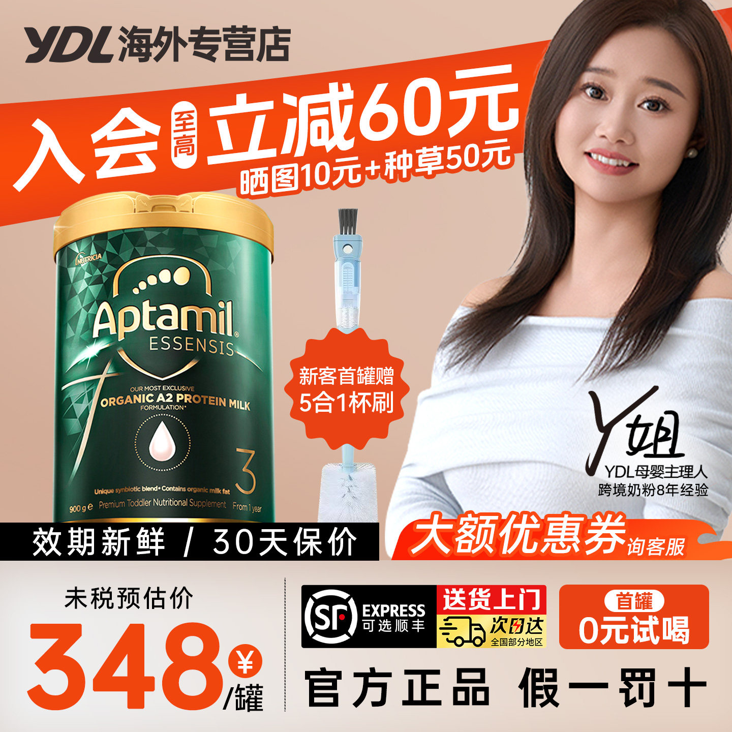 有机A2β酪蛋白益生菌呵护肠胃图片