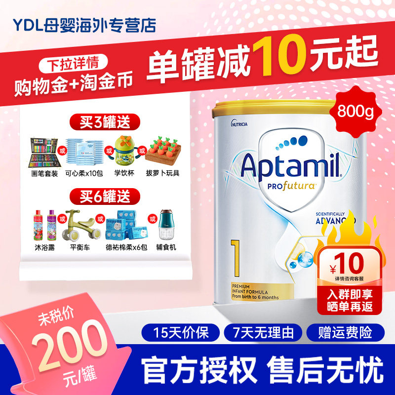 澳洲爱他美1段白金版铂金装新生婴儿奶粉澳爱白金一段官方旗舰店