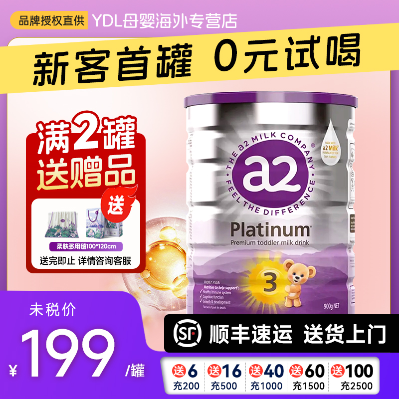 澳洲a2奶粉3段紫白金版三段1-4岁宝宝婴幼儿奶粉正品海外旗舰店