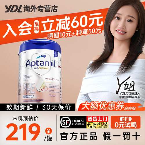 德国爱他美pre婴幼儿牛奶粉