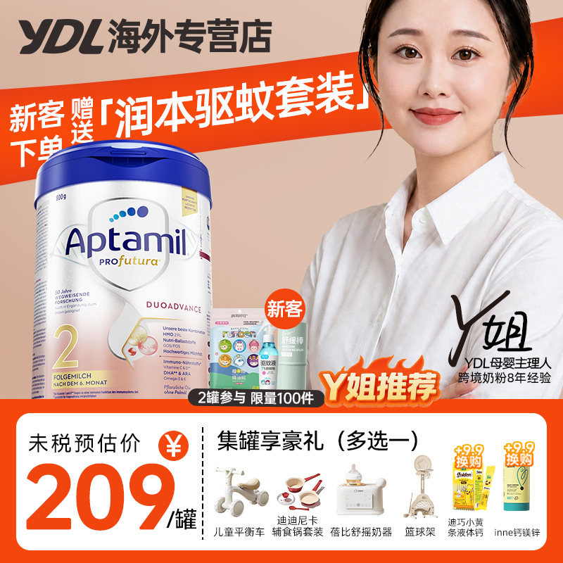 德国爱他美白金版2段奶粉德爱白金幼儿奶粉德爱白金二段800g*1罐