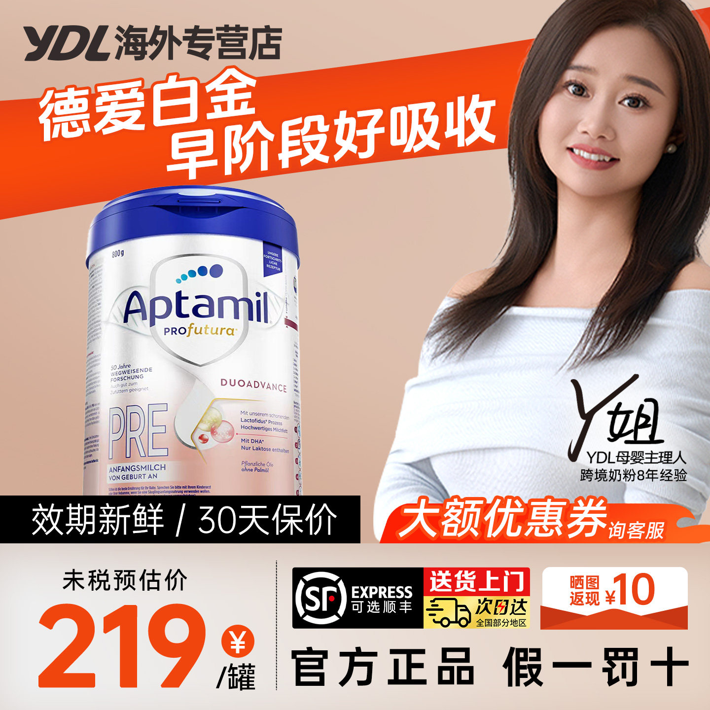 德国爱他美白金版pre段德文版HMO爱他婴儿奶粉德爱初段官方旗舰店