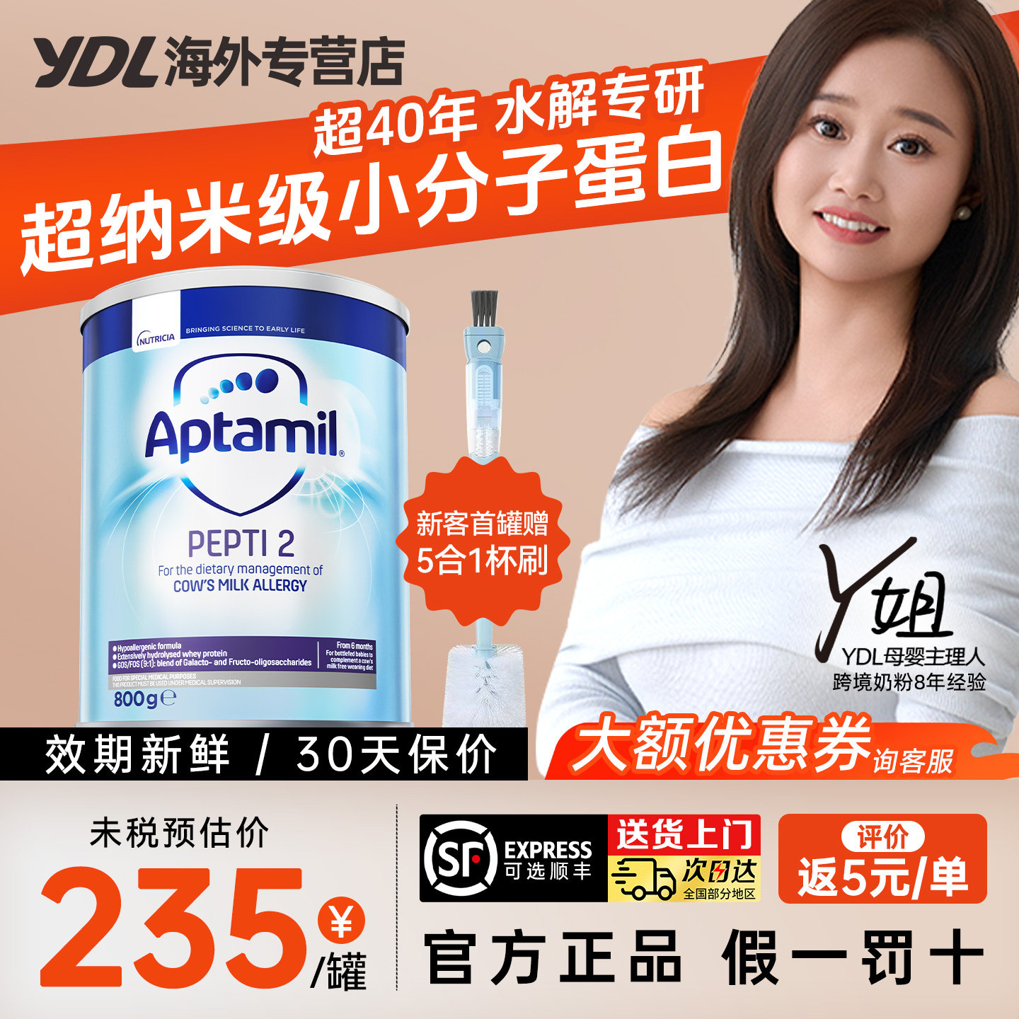 英国爱他美深度水解pepti 2段防蛋白过敏低乳糖特配奶粉800g*1罐