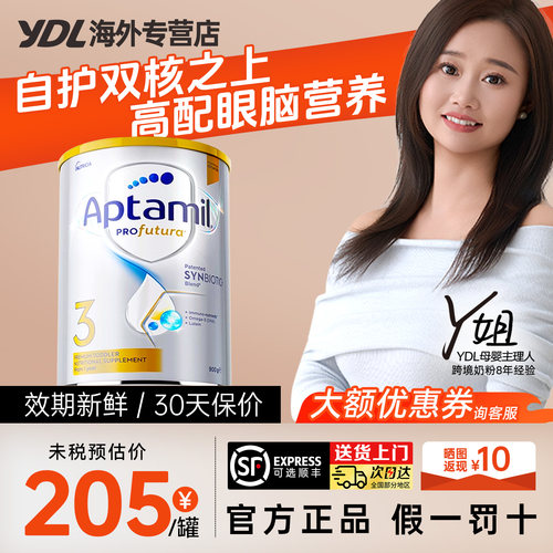 澳爱白金3段益生菌+DHA助力成长