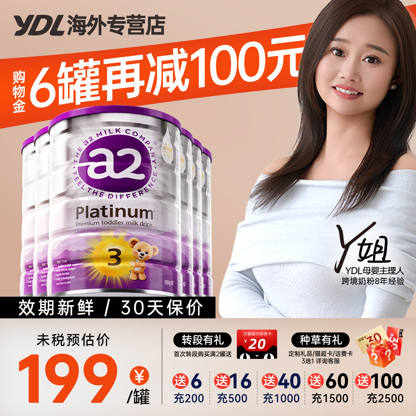 a2紫白金呵护宝宝娇嫩肠胃图片