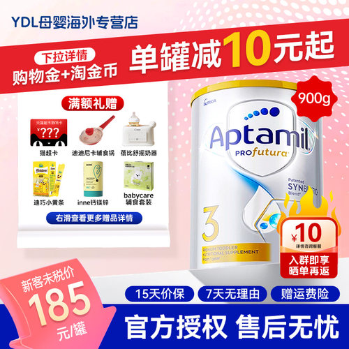【满罐赠礼】爱他美澳白3段