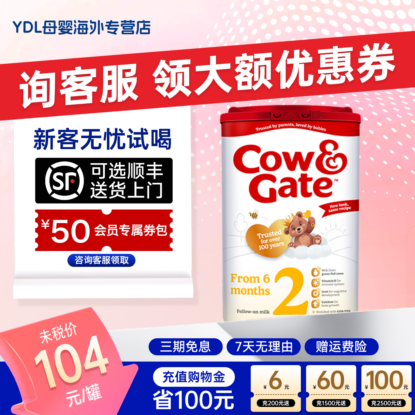 英国牛栏Cow&Gate2段6-12个月婴儿牛奶粉英国原装进口800g