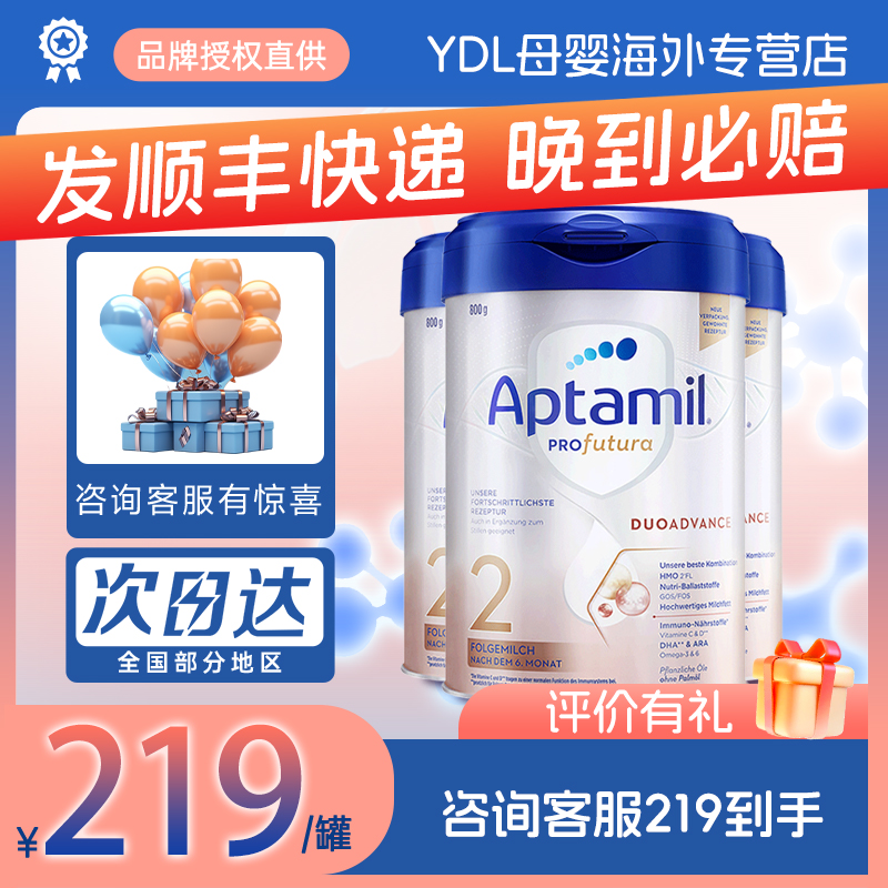 德国爱他美2段白金版二段奶粉婴幼儿HMO配方牛奶粉官方旗舰店*3罐