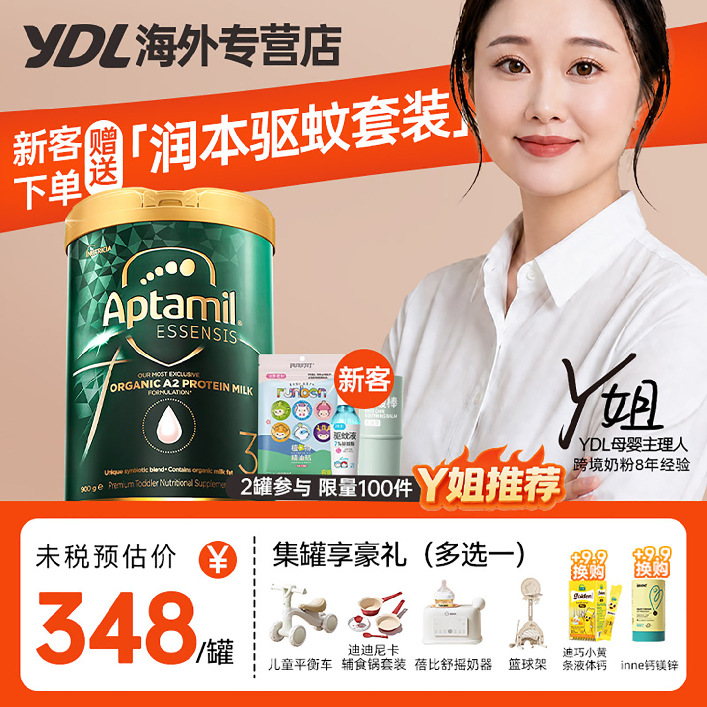 澳洲爱他美奇迹绿罐3段1-3岁宝宝营养奶粉三段有机A2蛋白益生菌