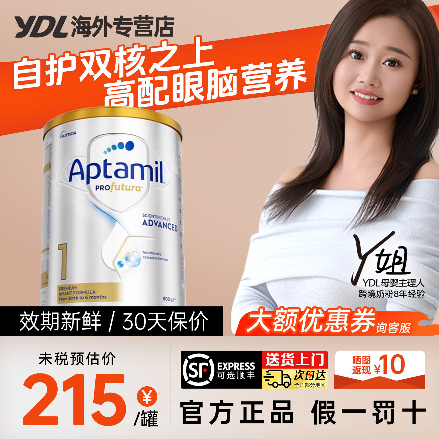 【超级补贴】澳洲爱他美1段白金版铂金装婴幼儿奶粉澳爱白金二段