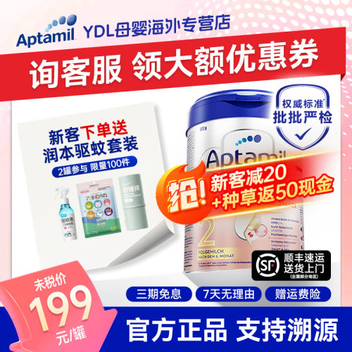 领券更优惠|德国爱他美白金版2