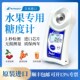 速发爱专高精度数显糖度计无损水果拓用测糖仪糖分甜浓度检测