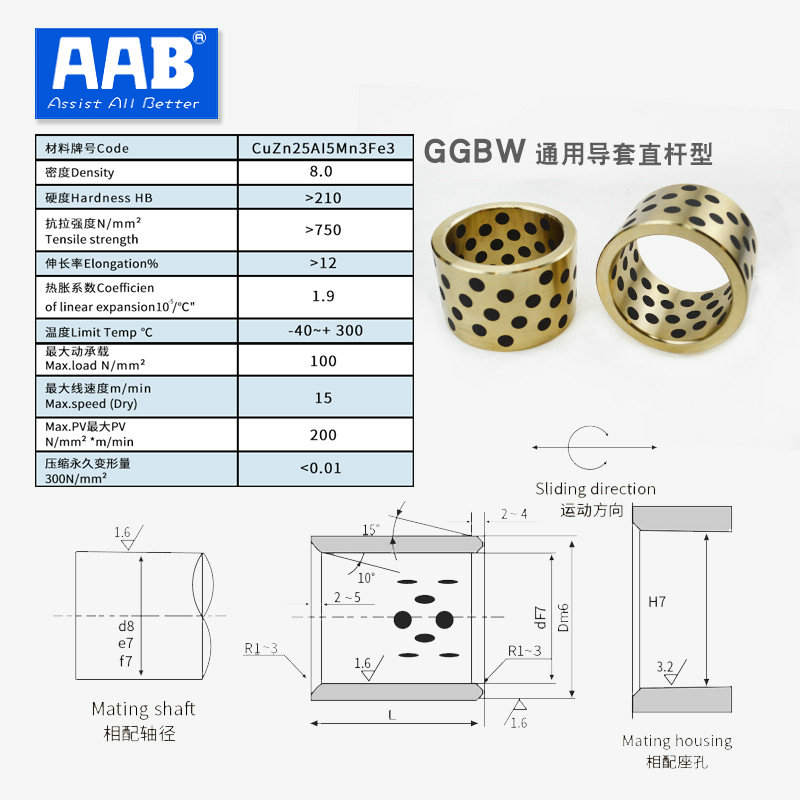 JDB6070 6075 600 7080 7085 700石墨无油自润滑铜套导套MPBZ60